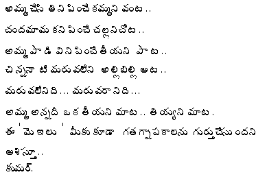 Premaanveshana- kavita by kumar